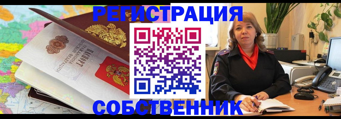 временная регистрация адрес в Печоре