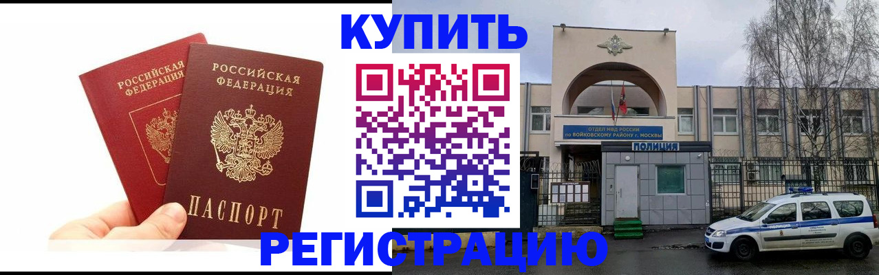 прописка для кредита в Печоре